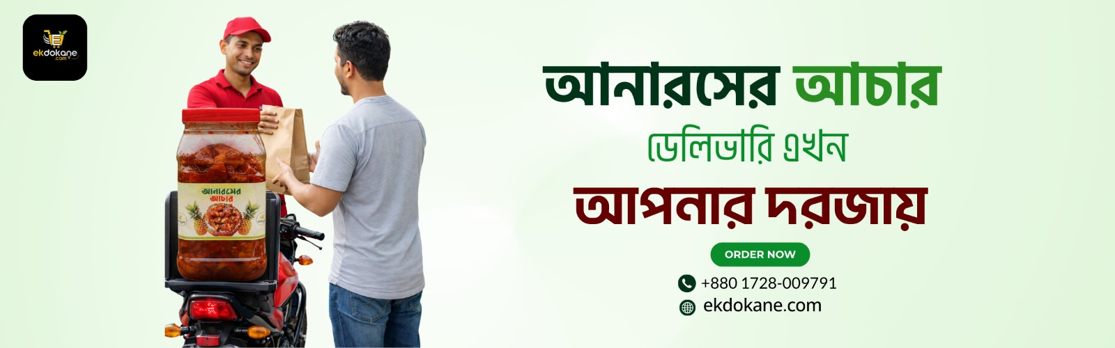 100%  healthy  আনারসের আচার